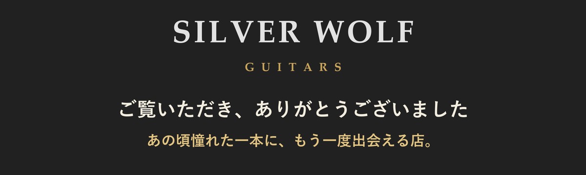 ご覧いただき、ありがとうございました