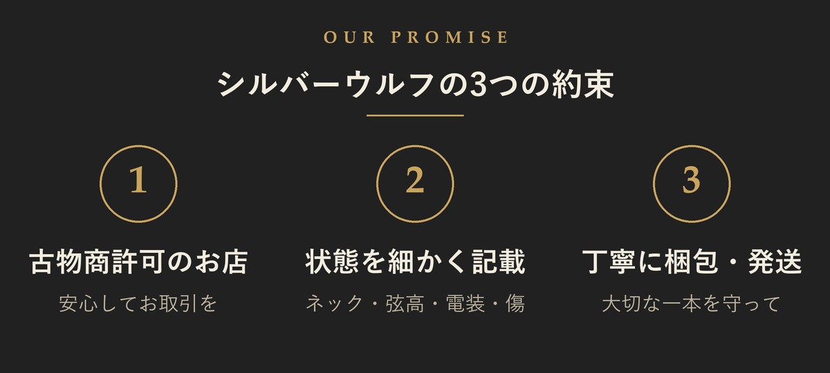 シルバーウルフの3つの約束